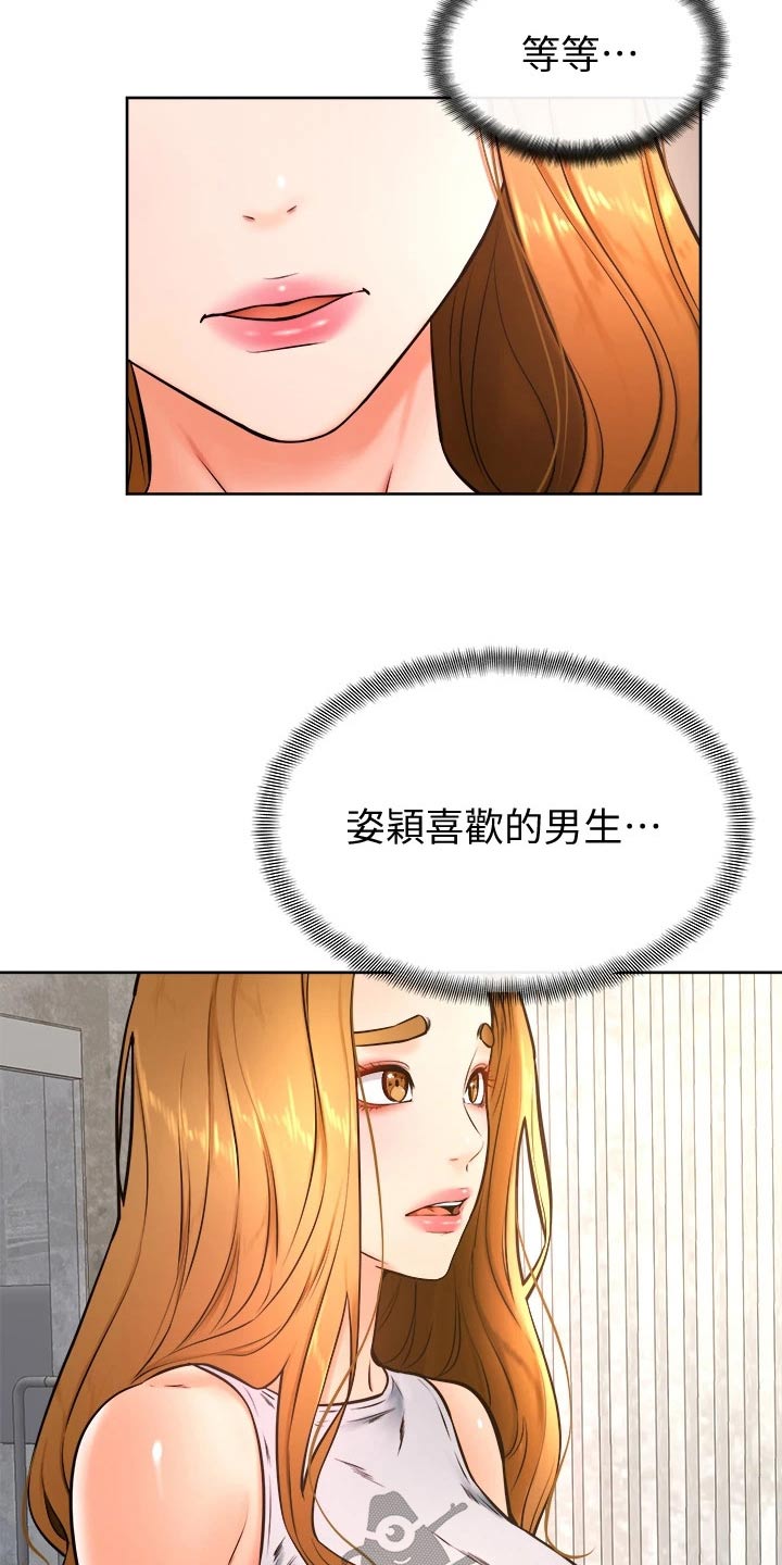 第48章：怎么办11