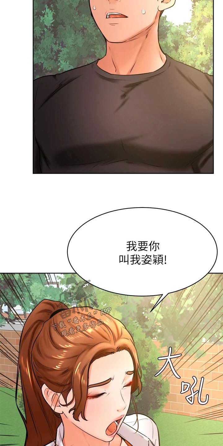 第59章：名字17