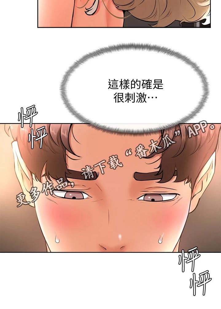 第34章：你在干嘛19