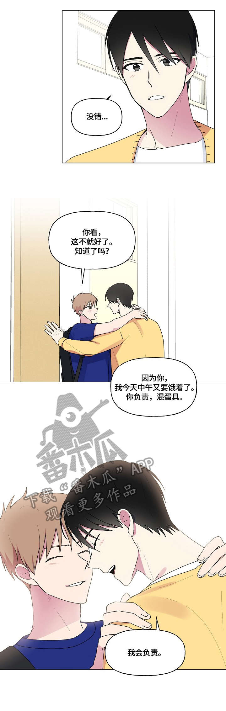 第67章：不熟8