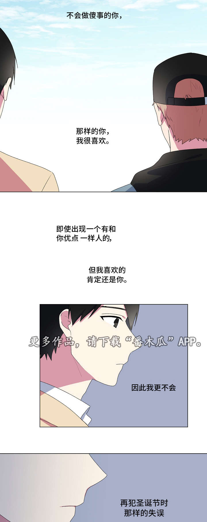 第13章：围巾3