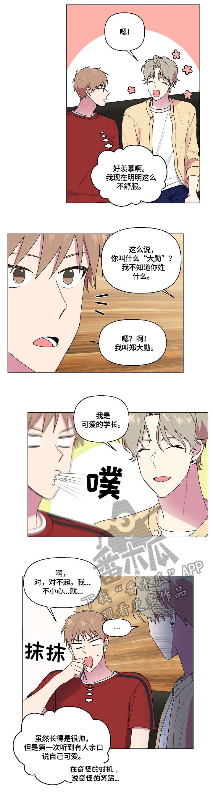 第57章：无人接听5