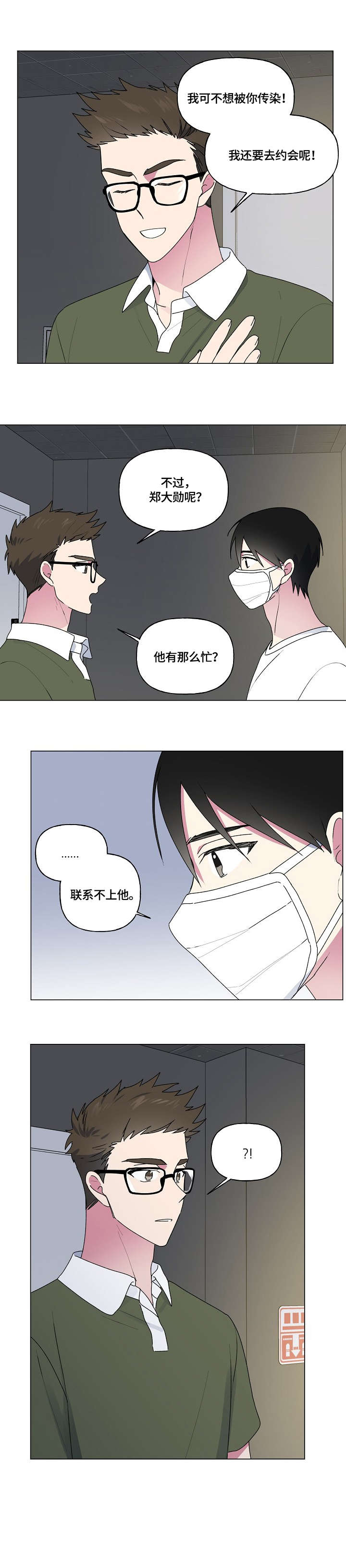 第59章：生病5