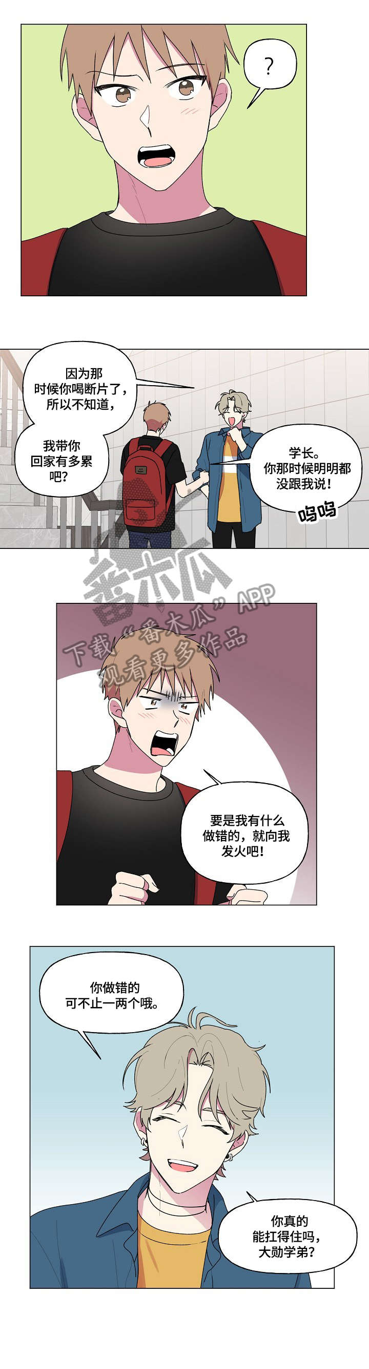 第78章：询问6