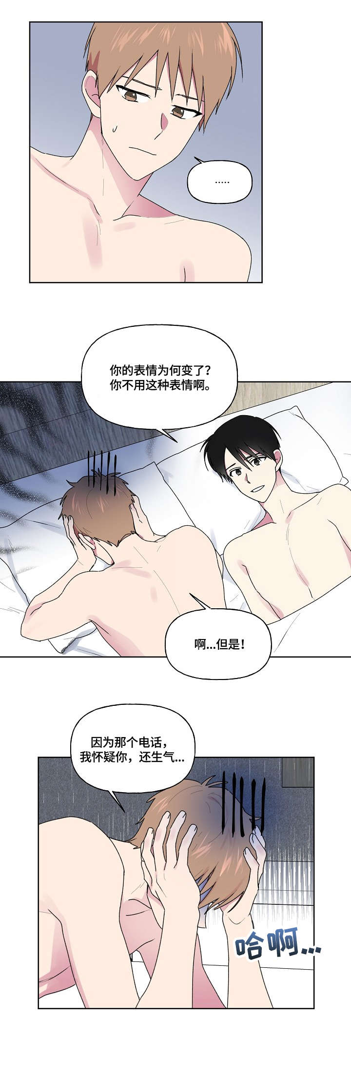 第86章：帮你骂他2