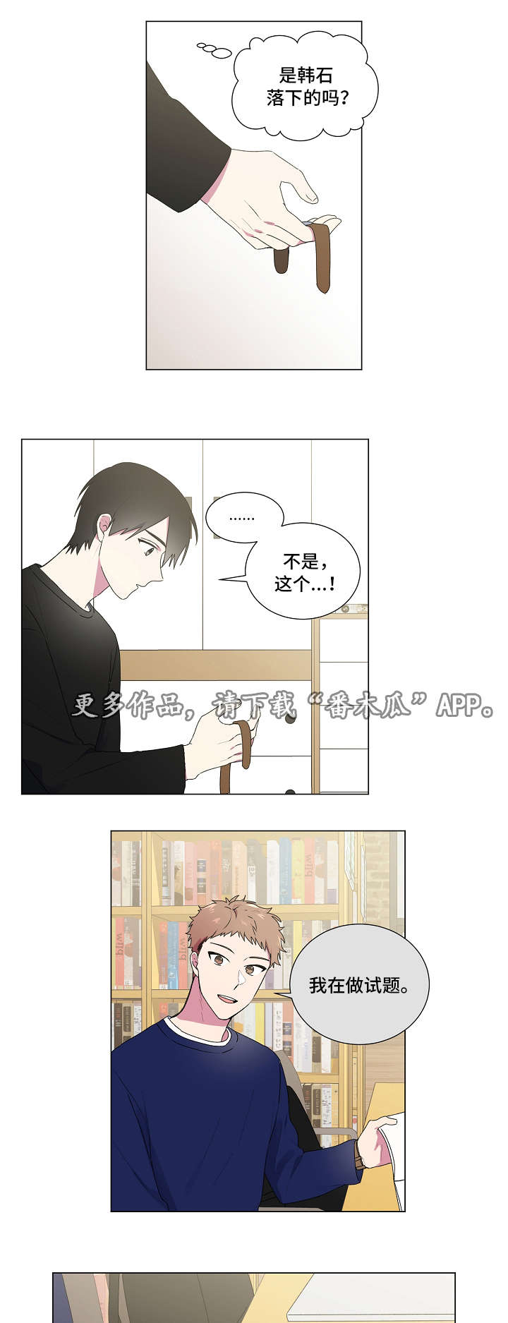 第27章：手表4