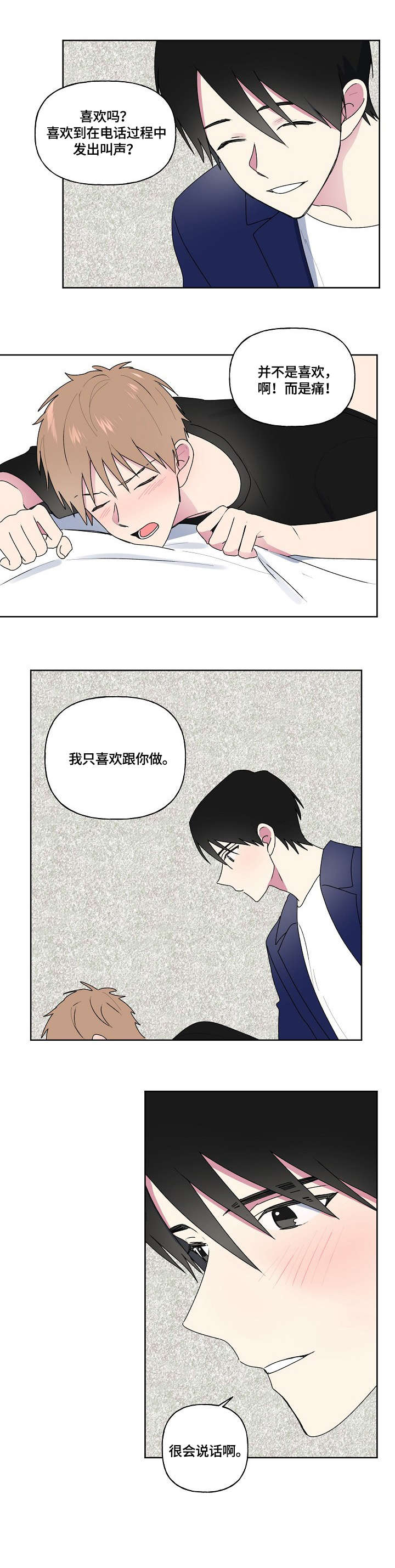 第84章：还有一件事6