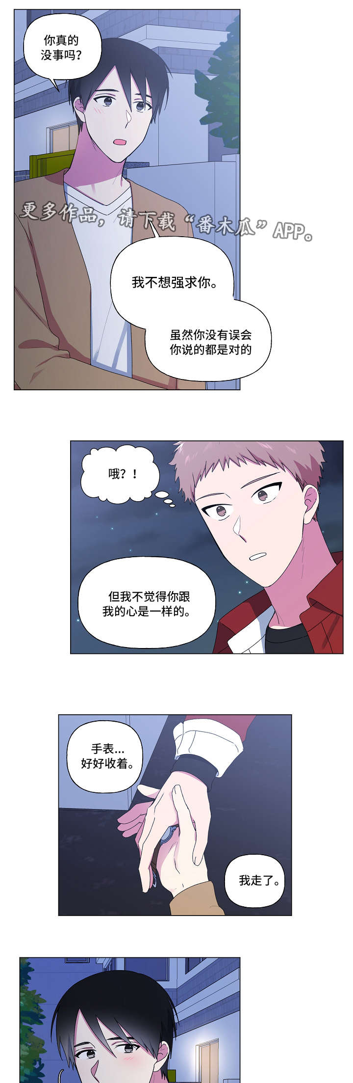 第30章：奇怪4