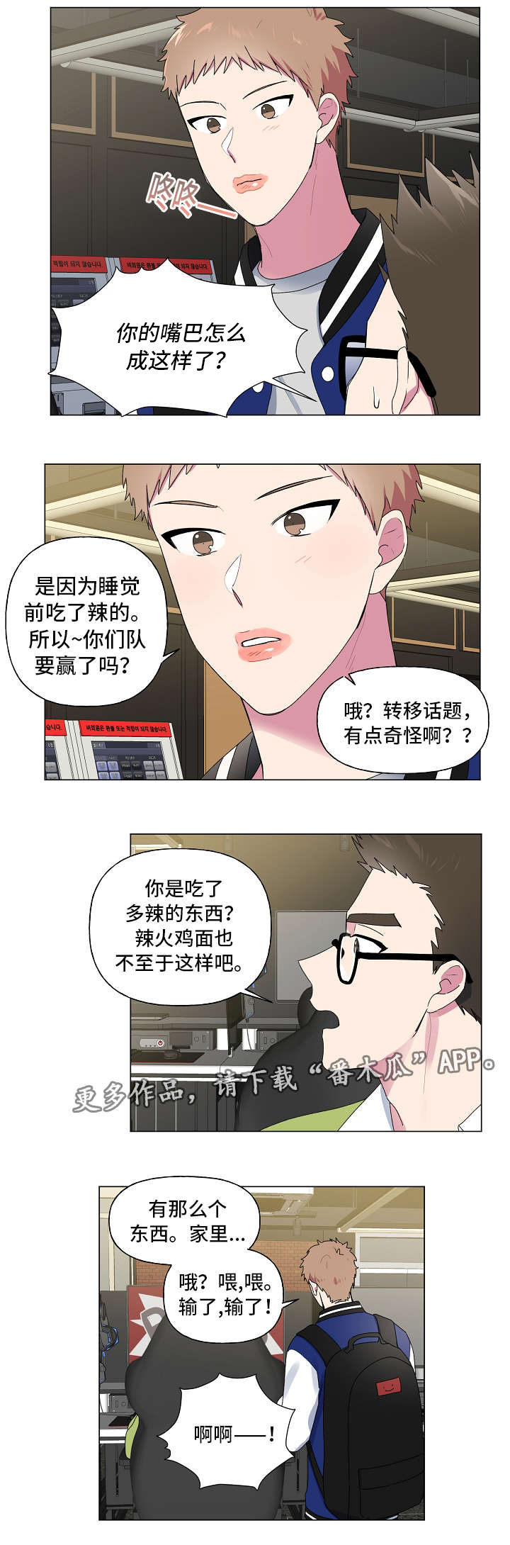 第30章：奇怪10