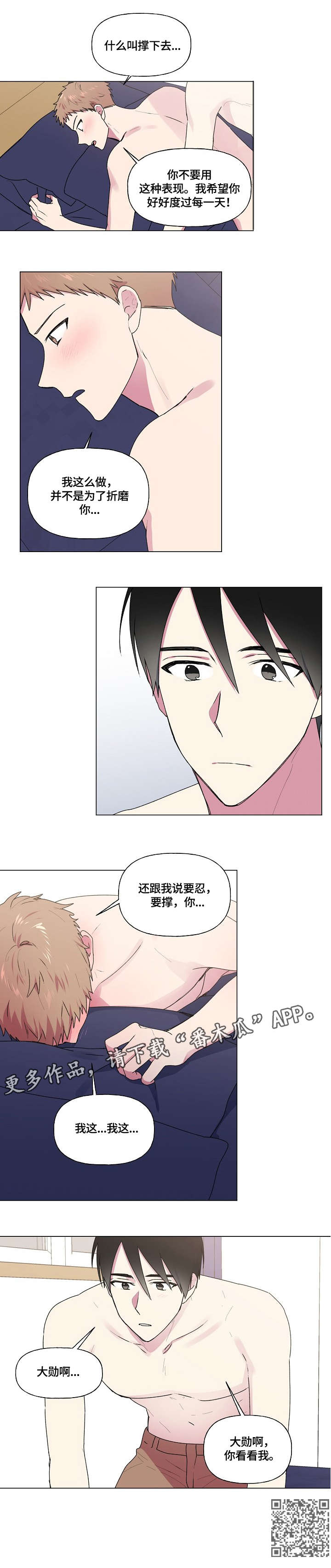 第44章：看看我7