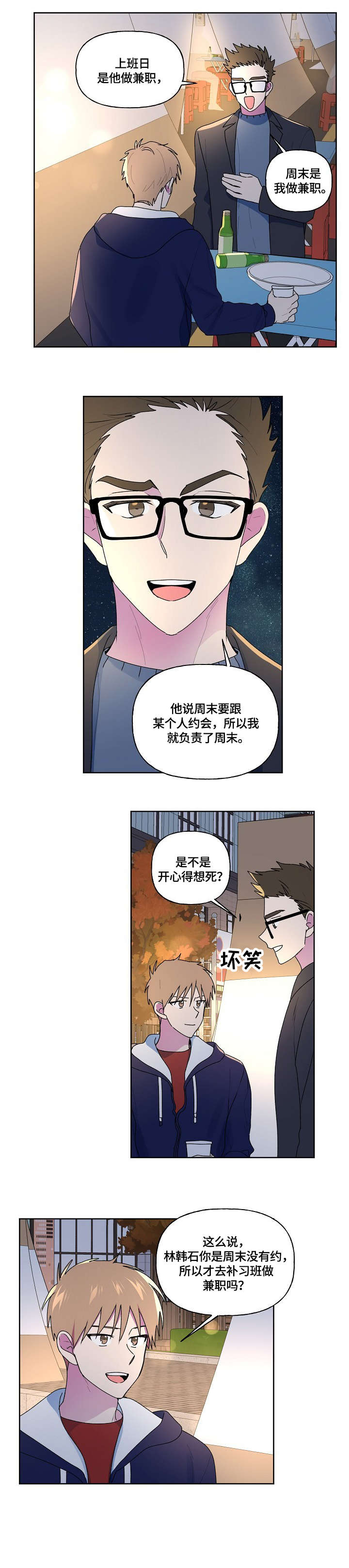 第87章：那个人6