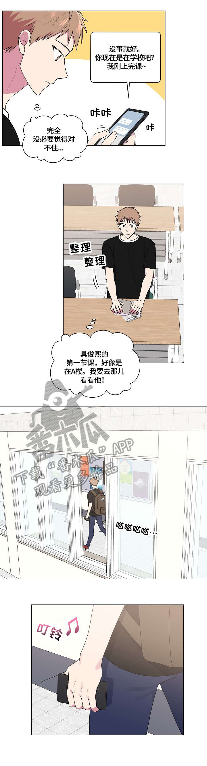 第51章：碎屏0