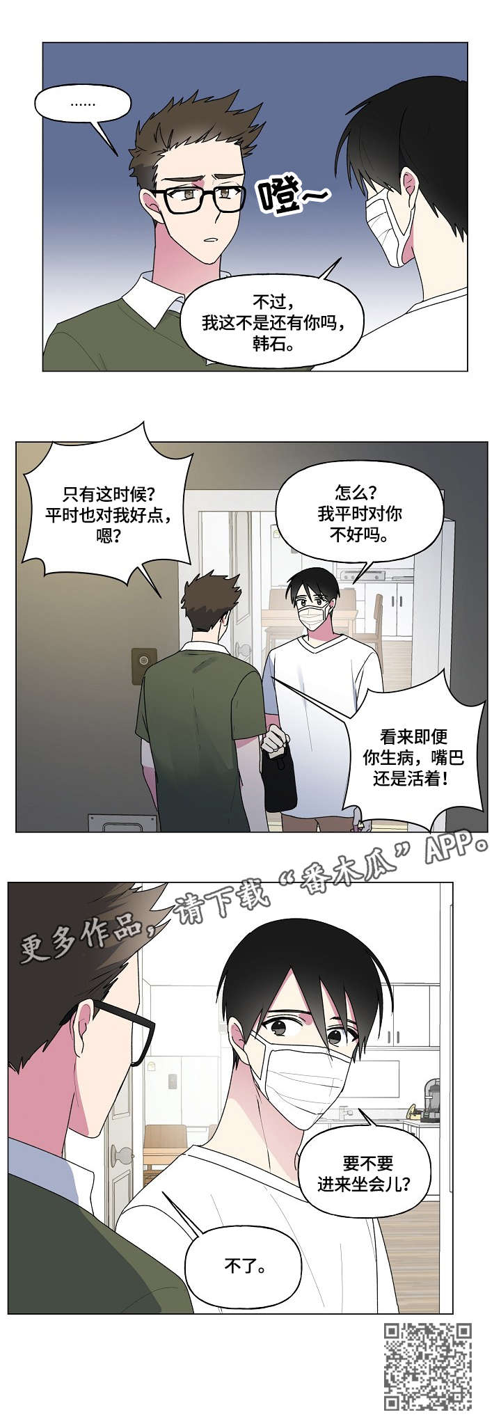 第59章：生病4