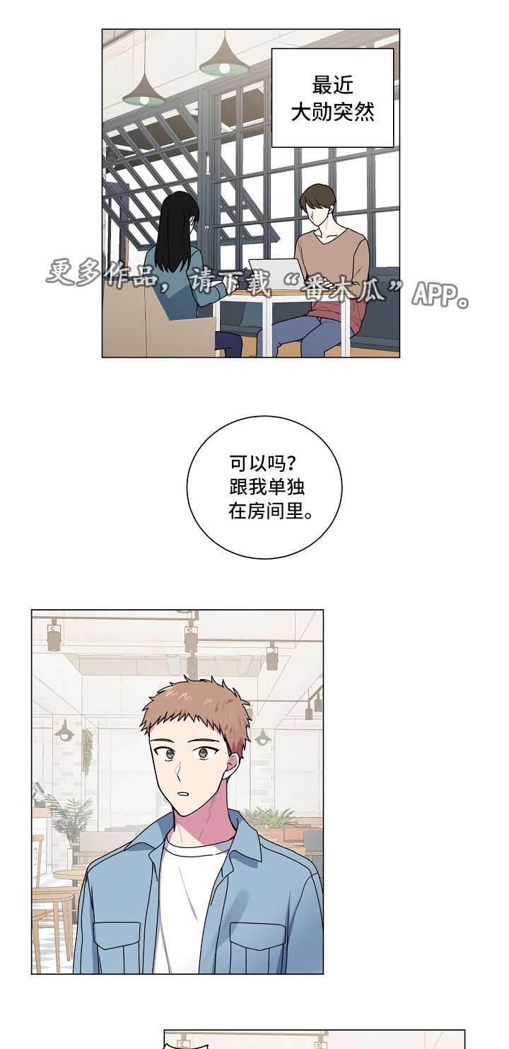第36章：害羞4