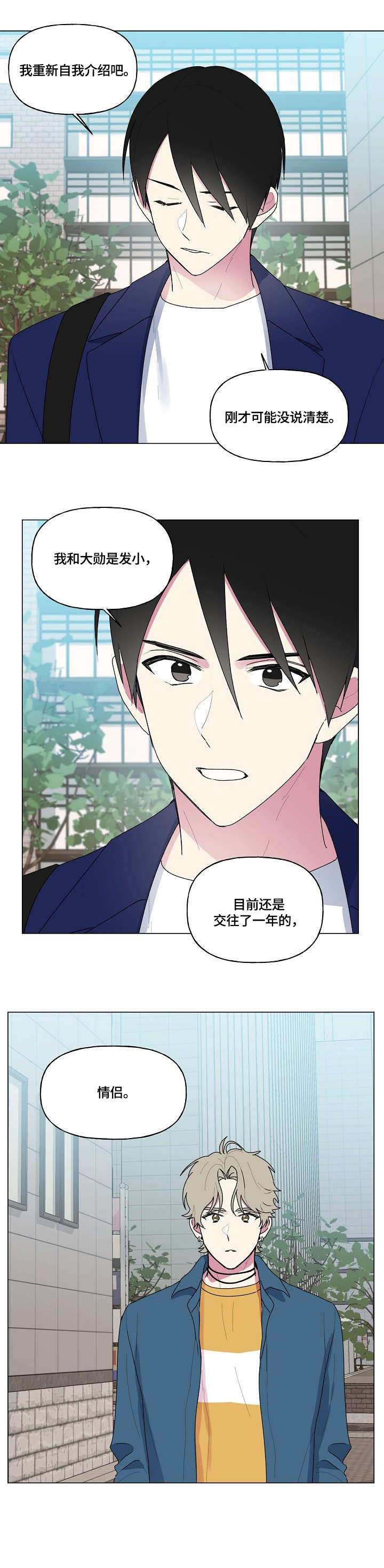 第82章：聊聊2