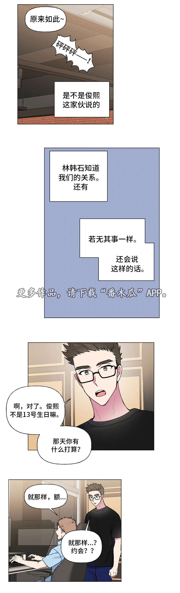 第37章：约会10