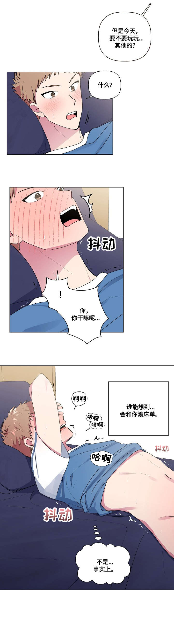 第43章：敞开5