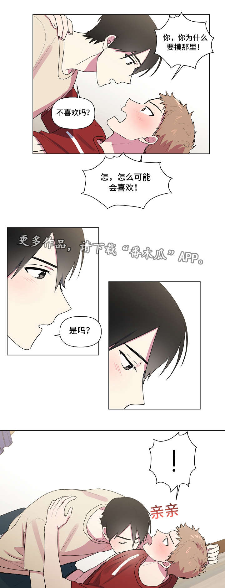 第39章：想着你9