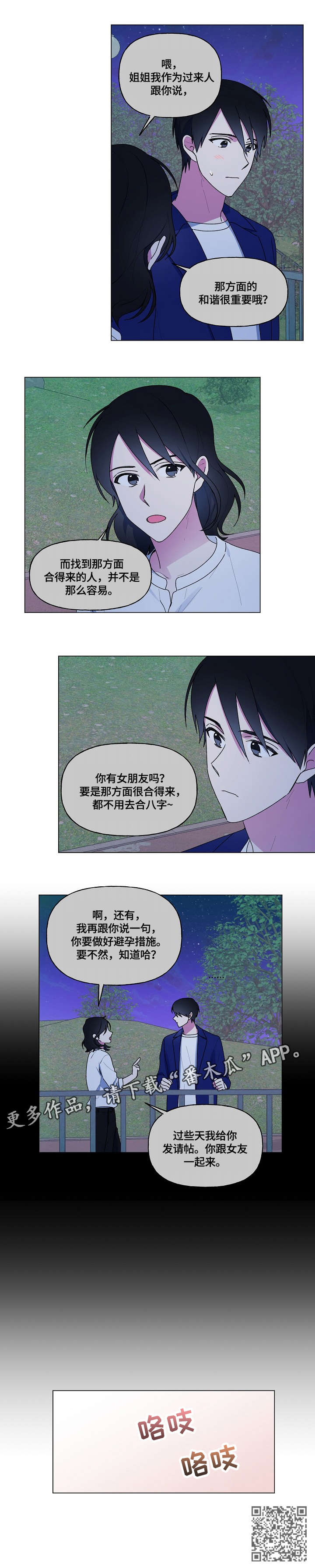 第64章：姐姐9