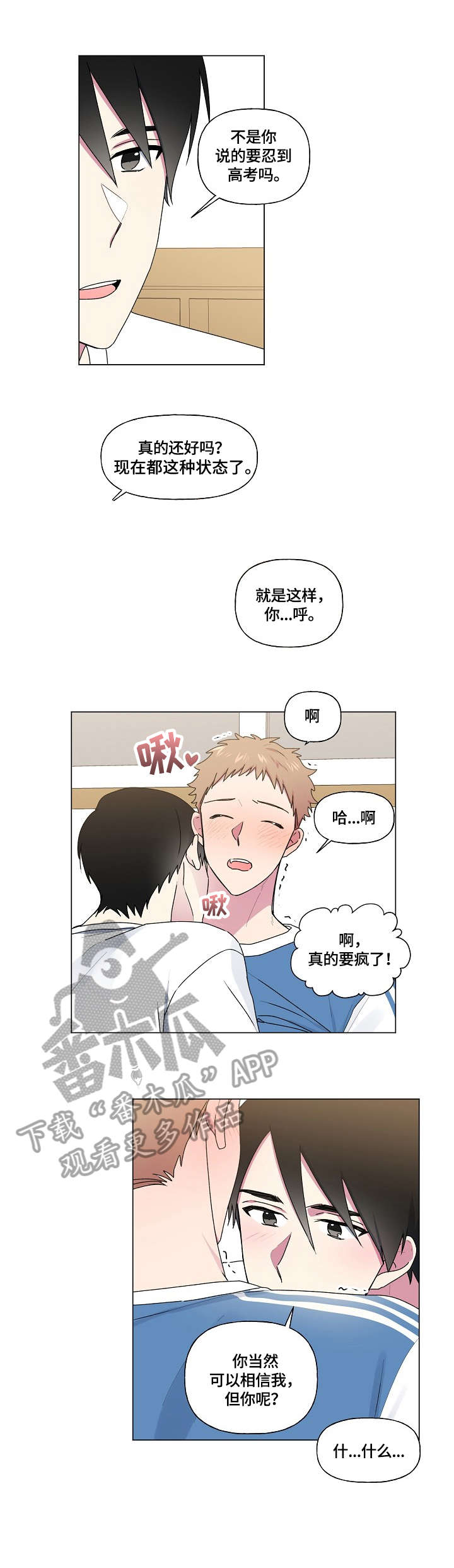 第42章：遵守3