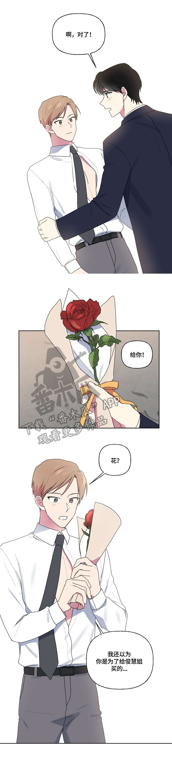 第90章：婚礼6