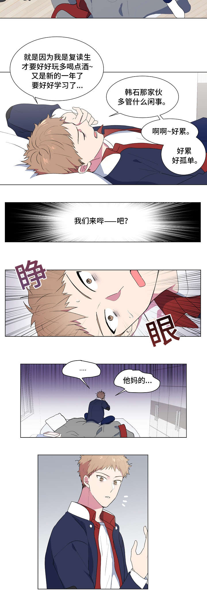 第2章：忙碌2