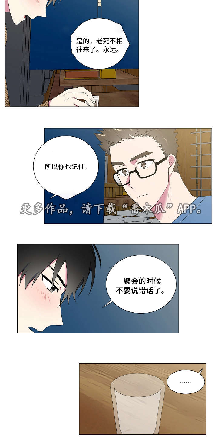 第26章：说出口12
