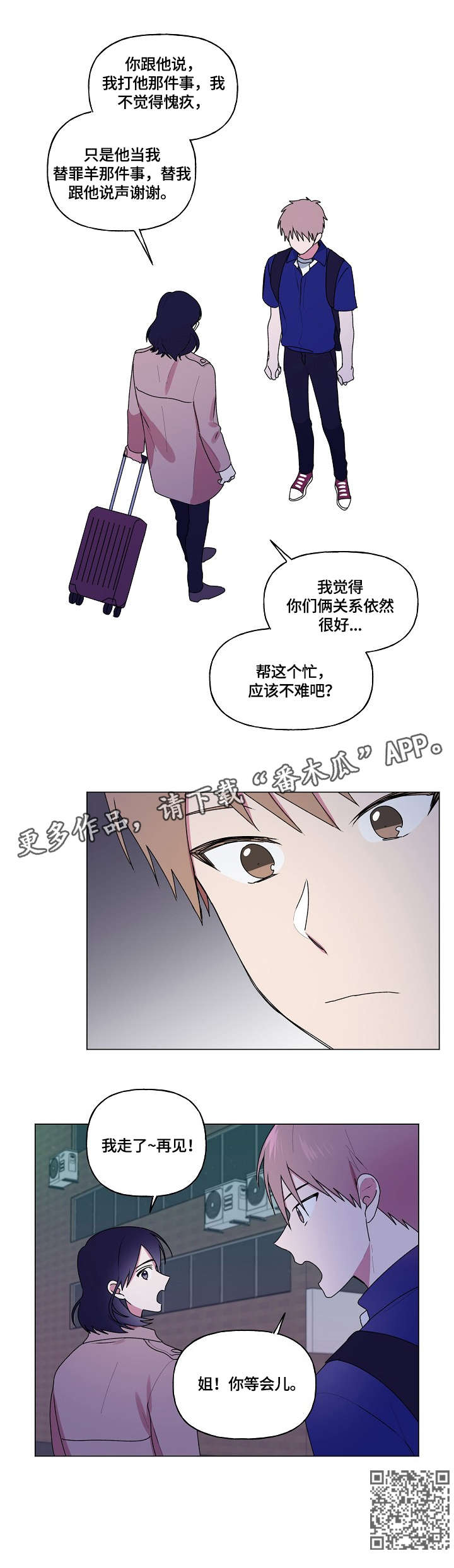 第71章：道别10