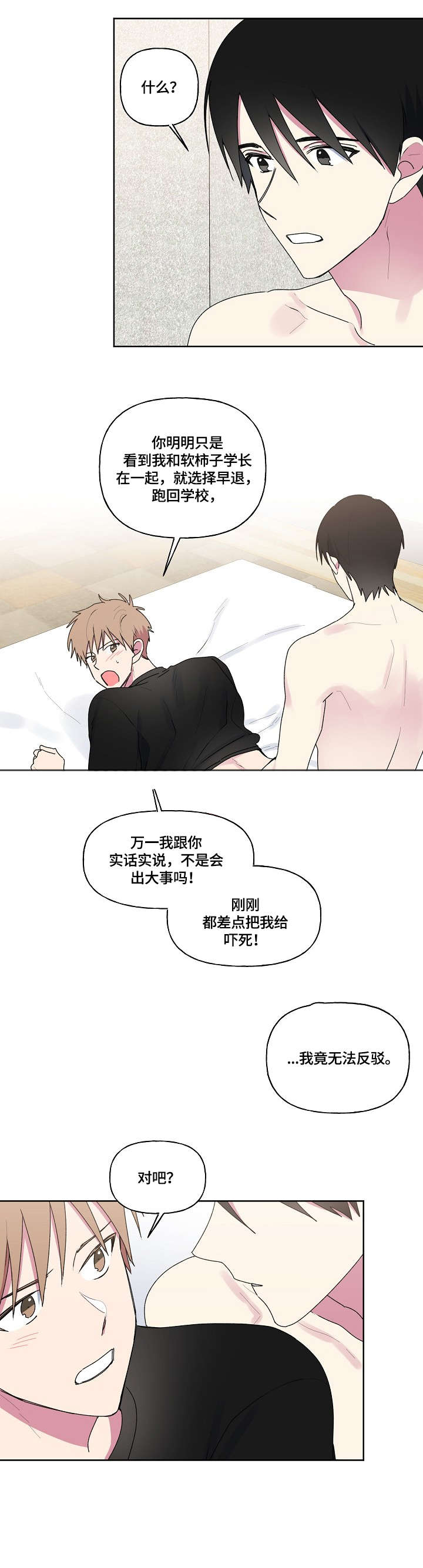 第85章：反省呢1