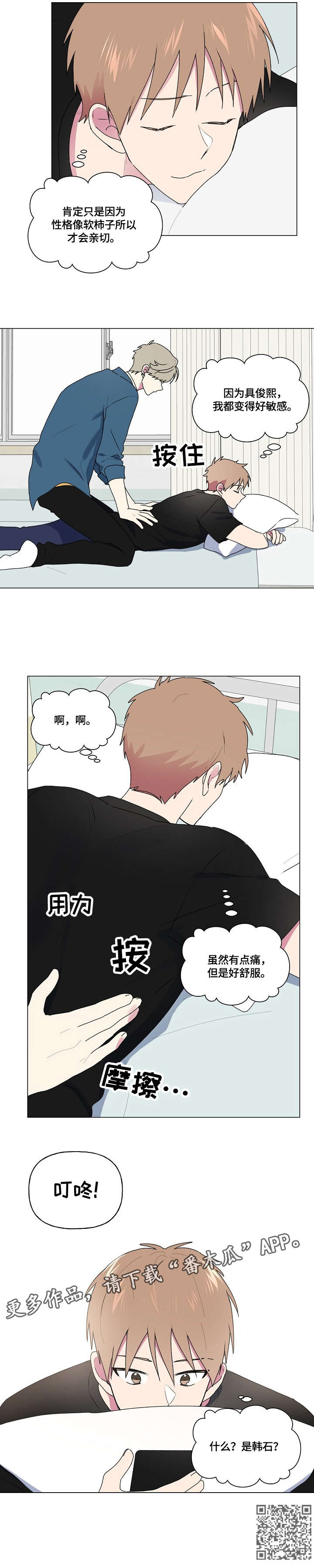 第80章：消息9