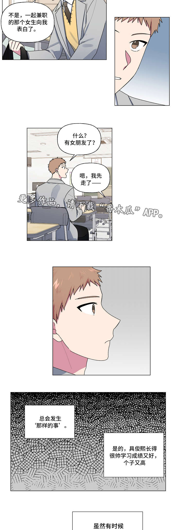 第33章：发现9