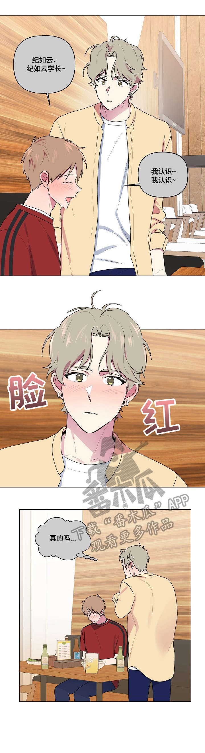 第79章：医务室1