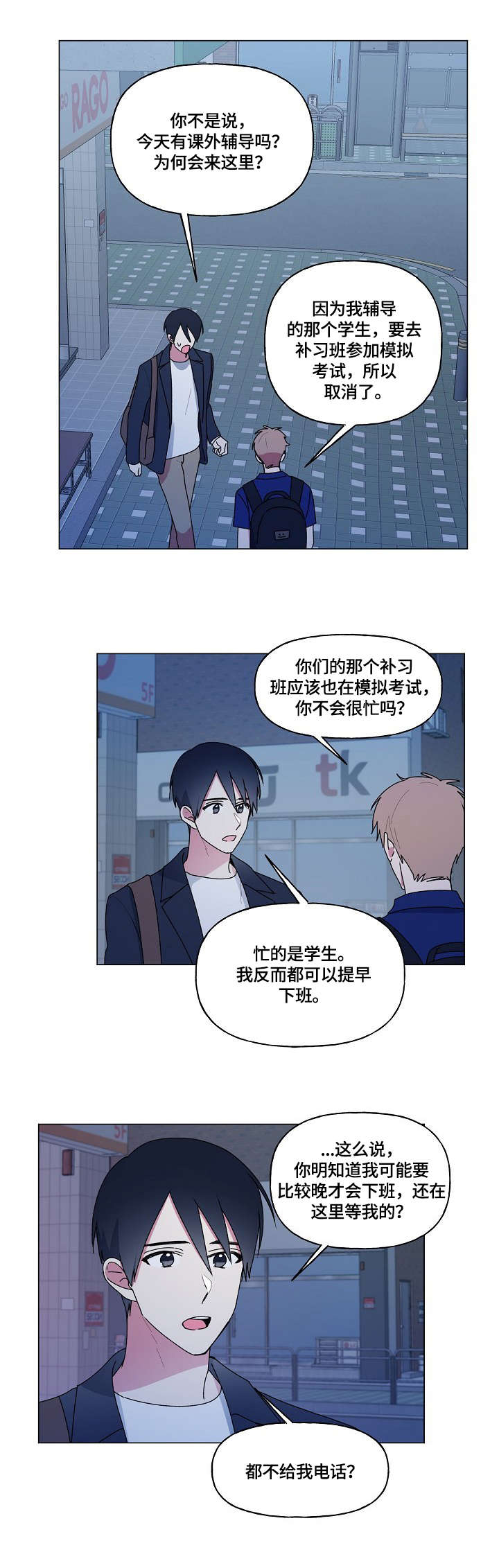 第74章：懂的人2