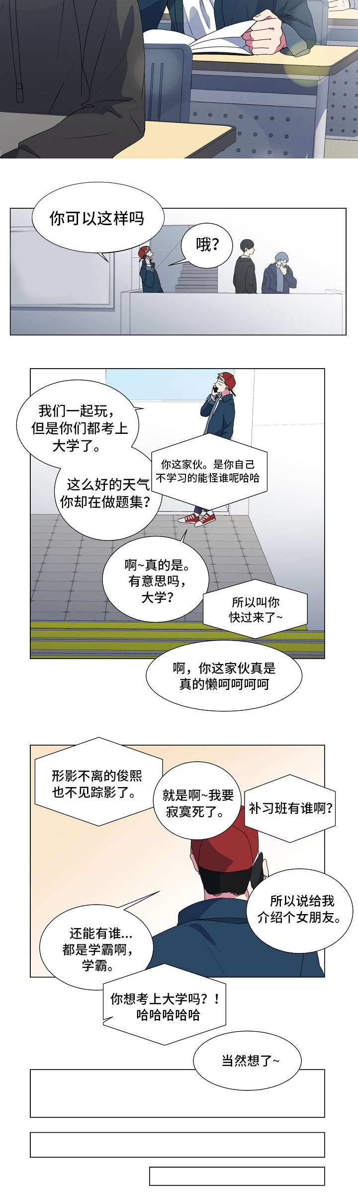 第2章：忙碌10