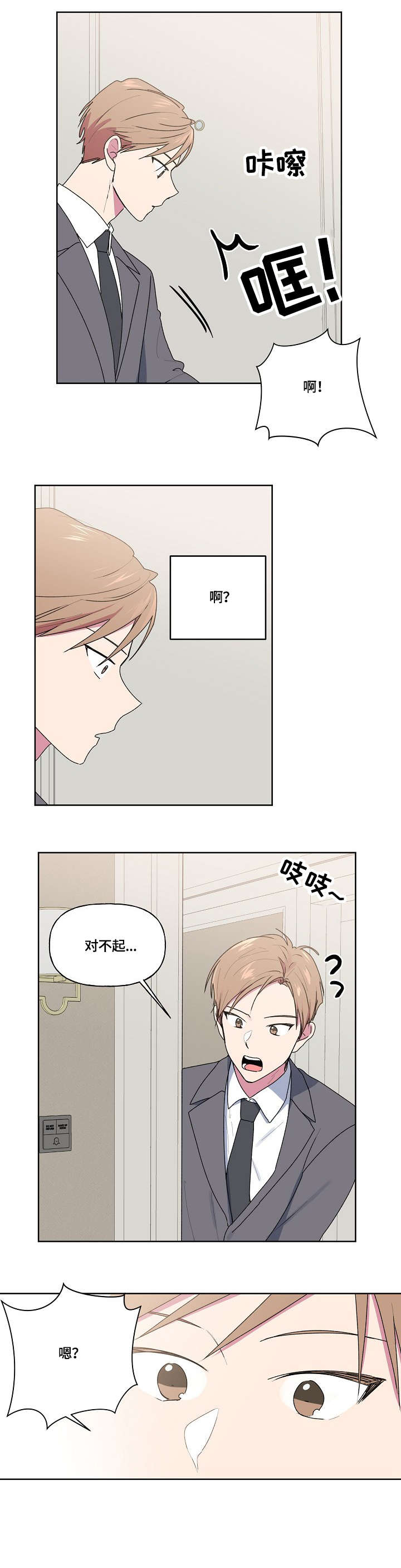 第89章：迟到6