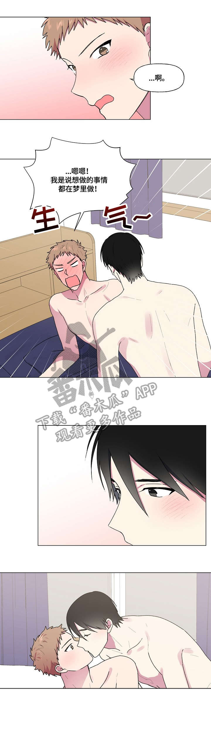 第45章：有主了2