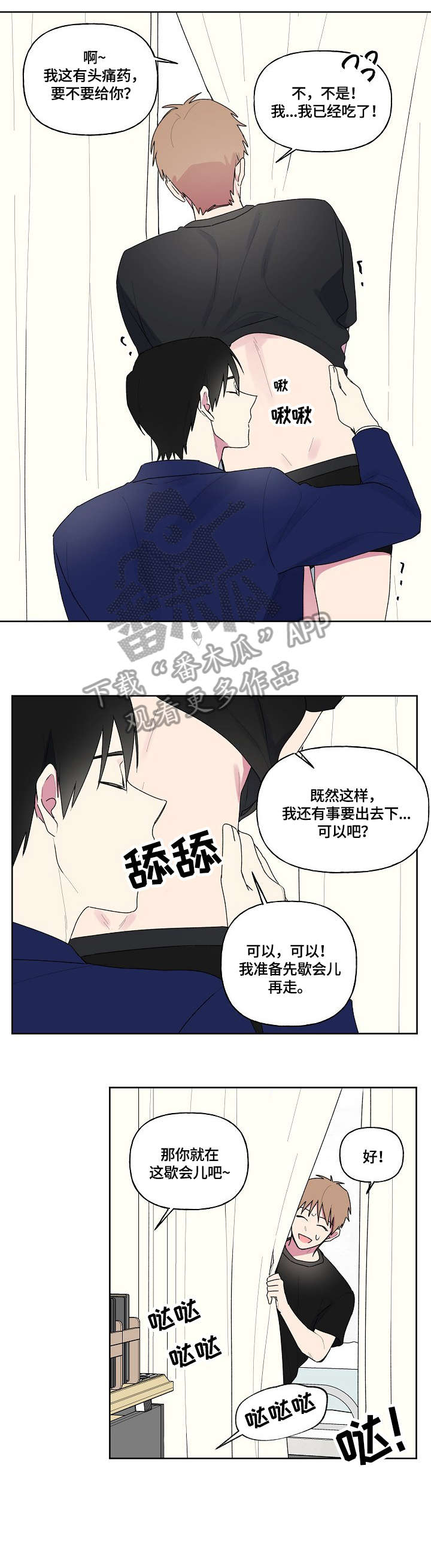 第84章：还有一件事2