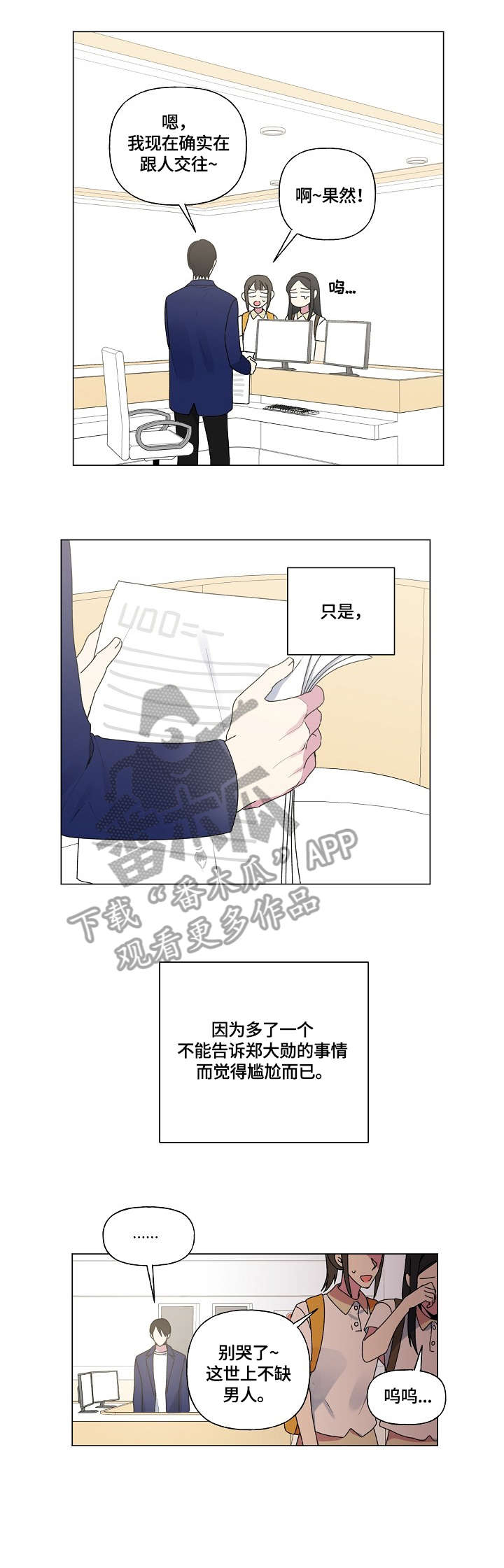 第46章：问题2