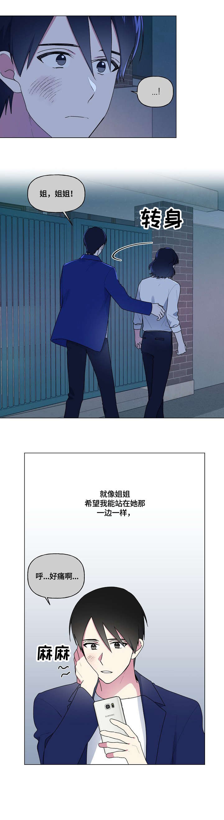 第73章：战争8