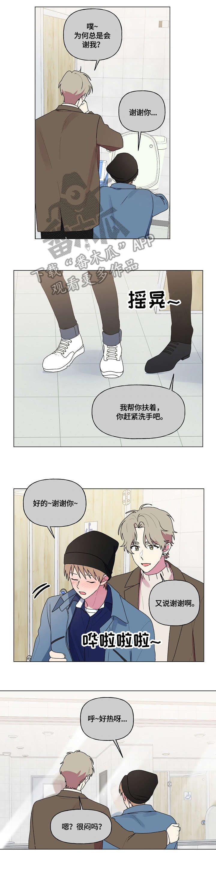 第77章：茫然3