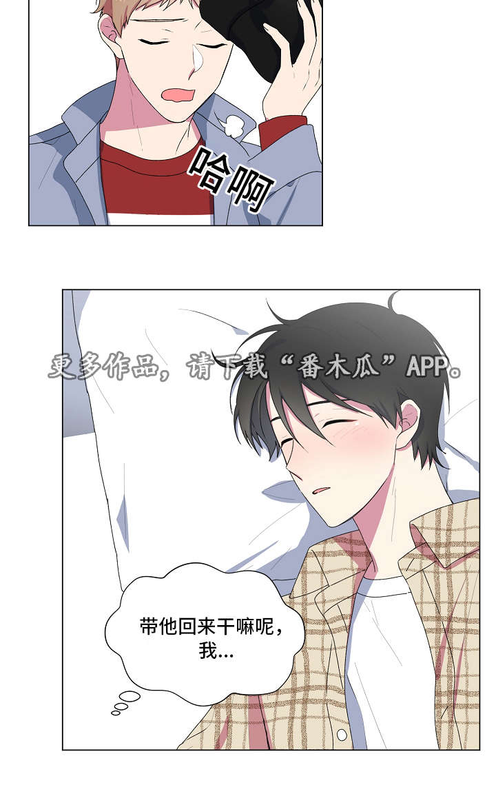 第10章：带回家10