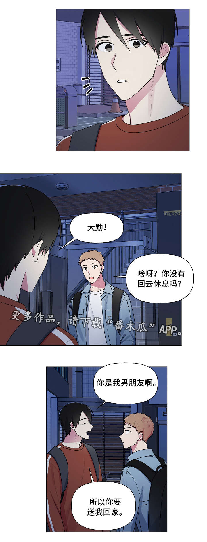 第36章：害羞2