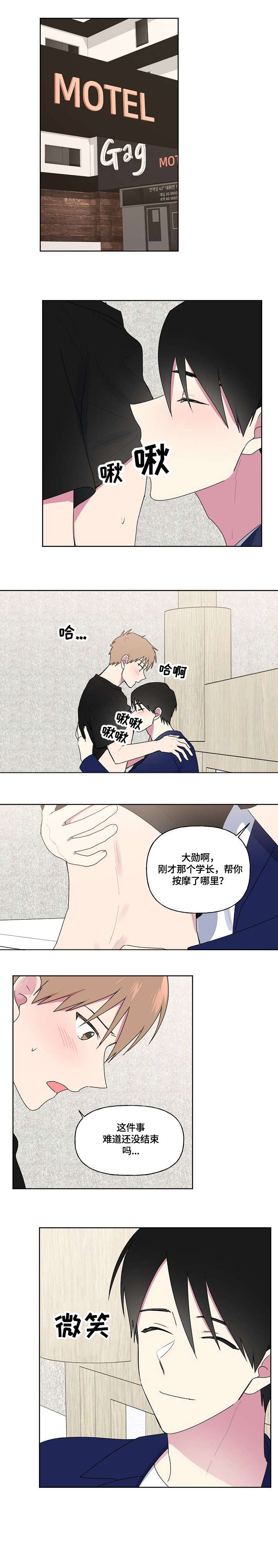 第84章：还有一件事4