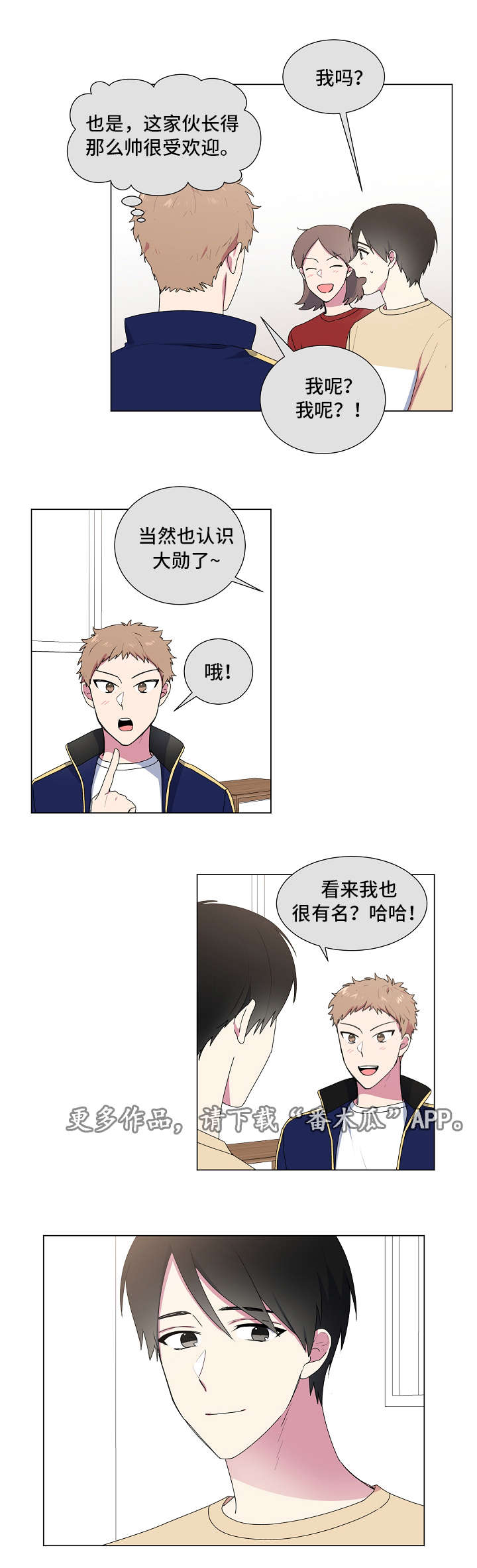 第21章：回消息9