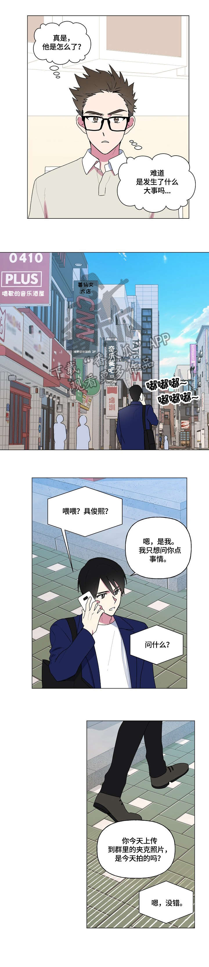 第80章：消息3