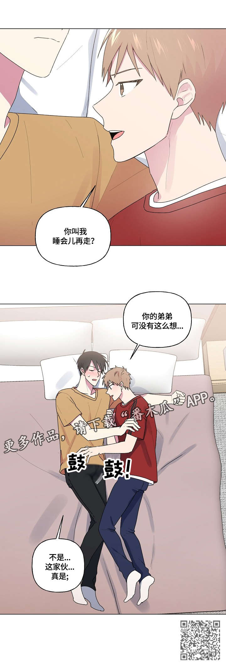 第54章：失眠9