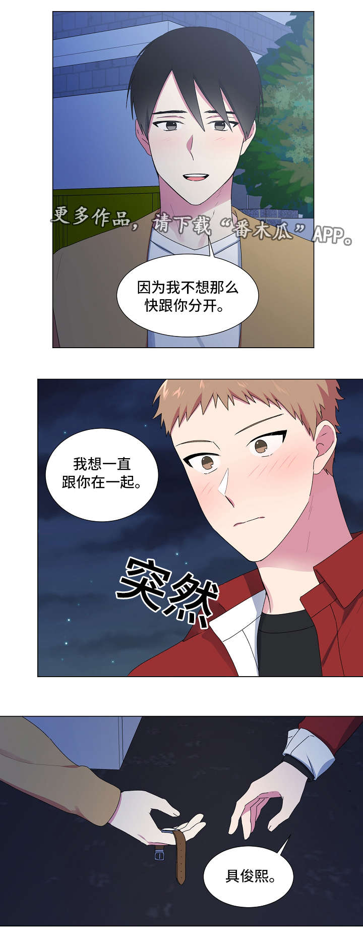 第30章：奇怪1