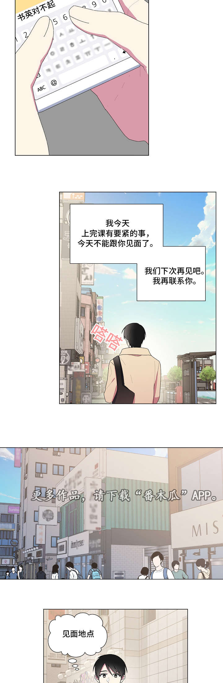 第12章：逛街8
