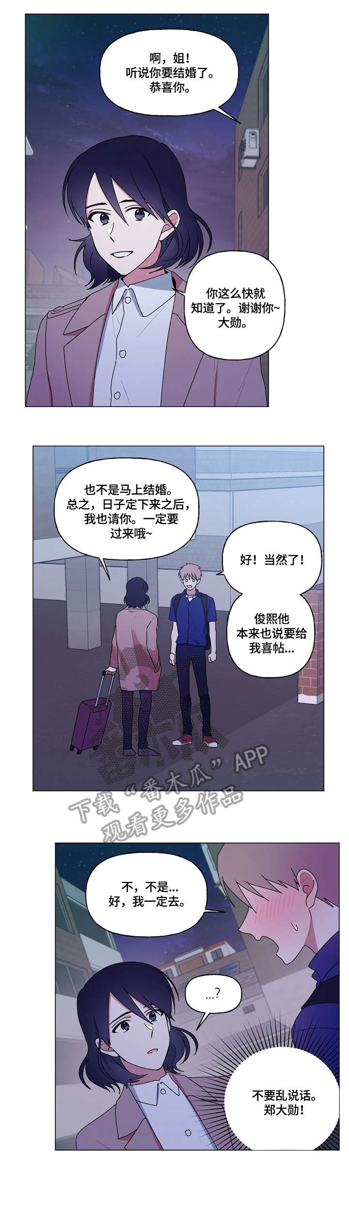 第71章：道别5