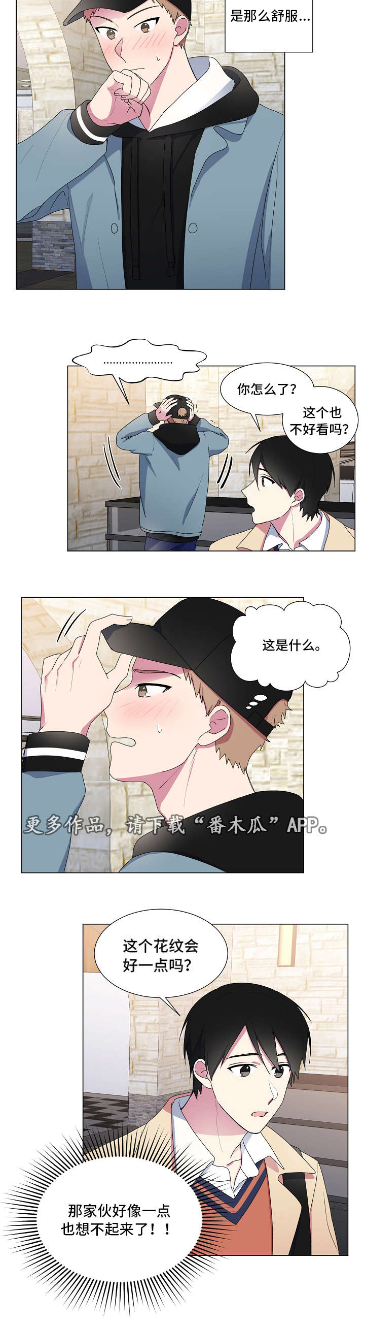 第13章：围巾10